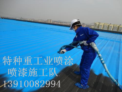 市中包括彩钢瓦喷漆翻新（
